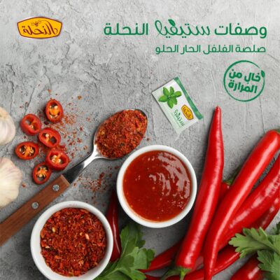خلطة الفلفل الحار الحلو
